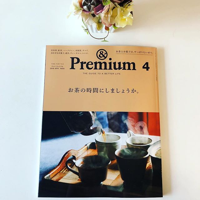 お茶の時間にしましょうか。Premiumが届きました。こんなステキな本をめくりながら、ハーブティーはいかがですか。葉の園の本棚にありますので、是非お茶とともにお読み下さいませ。#葉の園 #本棚 #Premium #上尾 #ハーブティー専門店 #お茶時間 #くつろぎカフェ (Instagram)