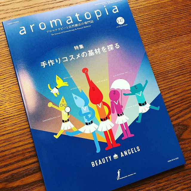 「手作りコスメの基材を知る」aromatopia 入荷しました。葉の園の本棚に置いてありますので、店内でご飲食のお客様はご自由にお読みいただけます。#aromatopia #手作りコスメ #葉の園 #本棚 #上尾カフェ (Instagram)