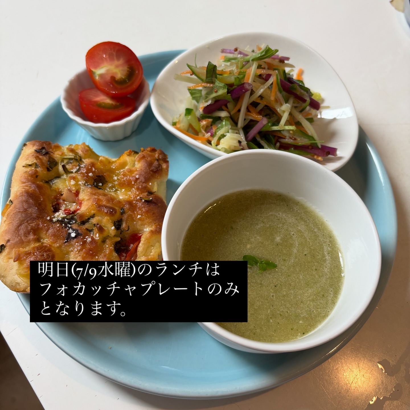 お知らせ明日のランチ営業は12時からフォカッチャプレートのみとさせていただきます。先にお知らせした通り学びのためご迷惑をおかけいたしますがよろしくお願い致します。店主