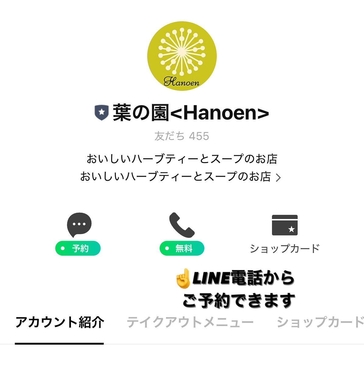 ご予約についてこれまでご利用いただいていた電話番号は8/5以降利用出来なくなるそうで現在他の電話番号を取得検討しております。ご予約はLINE電話(無料)でも可能ですのでぜひご利用いただけたらと思います。︎ご予約はLINE電話ホームページご予約フォームInstagramDMなどをご利用ください新しい電話番号ができましたら改めてお知らせいたします。お手数をおかけしますがよろしくお願い致します♀️