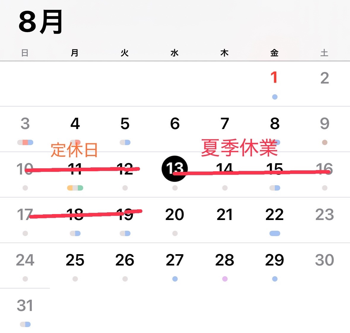 夏季休業のお知らせ8/13-8/16夏季休業となります。またその前後の日月火は定休日となります。次の営業は20日(水)12時からです。なお、このお盆期間中に、お店のスリム化をはかるために座席数やメニューを一部変更させていただきます。一人営業は今年に入って少しずつ身体に負担になってきました。いわゆる「歳」ですね…今、ご来店いただいているお客様にはなるべく変更がないようにして、改善していきます。️予約はLINEか予約フォームからとなります。️ご飲食時のお水はセルフサービスとさせていただきます。️座席数を少し減らしますその他小さいことですが少し変更があります。何はともあれ細く長く続けられるように試行錯誤して行きたいと思います。よろしくお願い致します。
